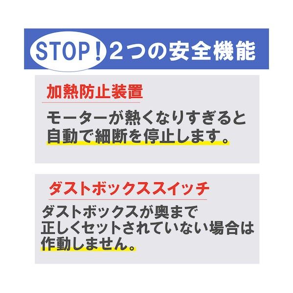 オフィスシュレッダー 46000g ホワイト OF325C