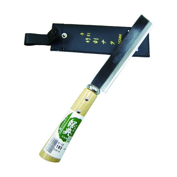 鋼典 竹割ナタ ビニール鞘完全包装 165mm C-12 1点
