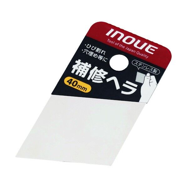 補修ヘラ 40MM 1点