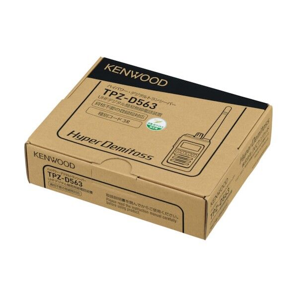 新品 KENWOOD ハイパワー・デジタルトランシーバー TPZ-D563E 2台セット