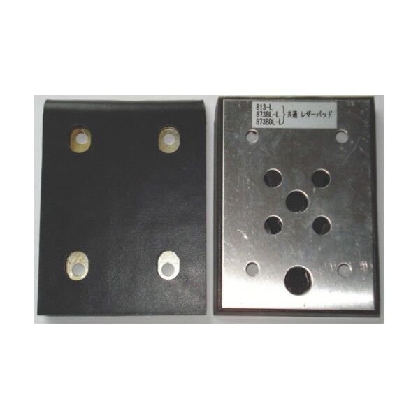 ８１３用レザーパッド７３×９８ 130 x 90 x 50 mm 208132LA 1