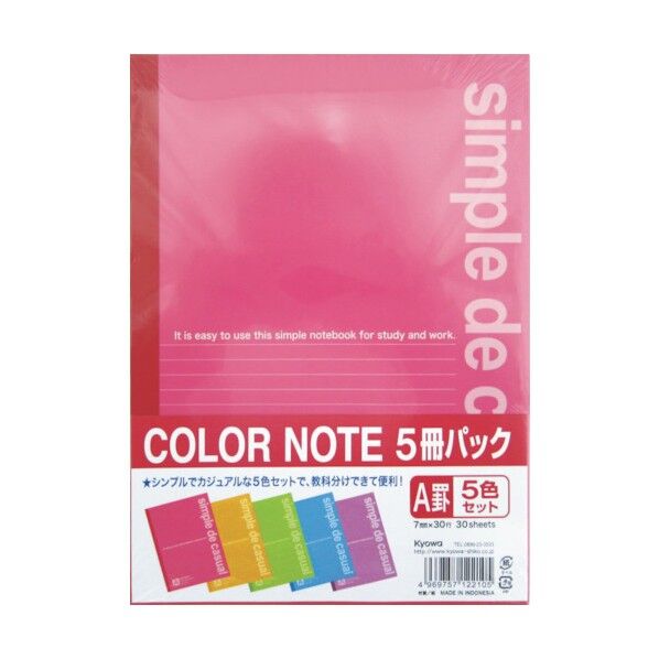 アーテック カラーノート 5冊パック A罫 75076 1点