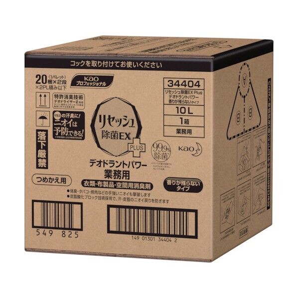 リセッシュ除菌EX デオドラントパワー 香りが残らない 10L 344045 1点