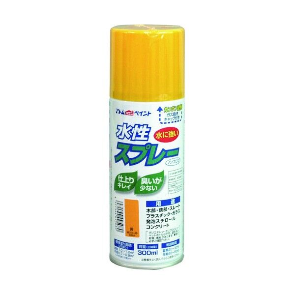 アトムハウスペイント 水性スプレー 300ml 黄 1点