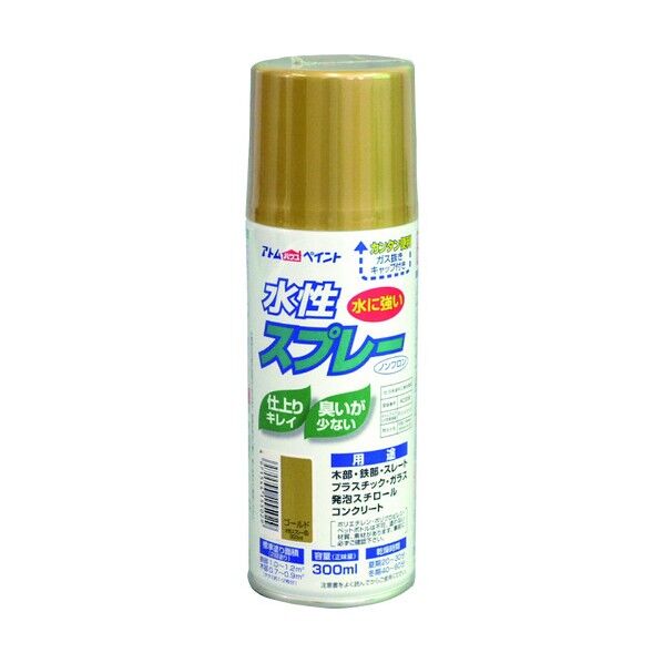 アトムハウスペイント 水性スプレー 300ml ゴールド 1