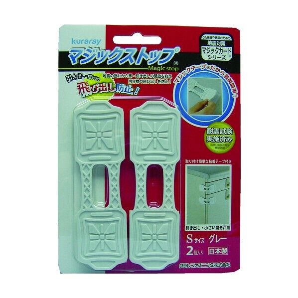 マジックストップ