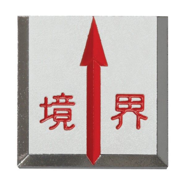 コノエマスターラインMK