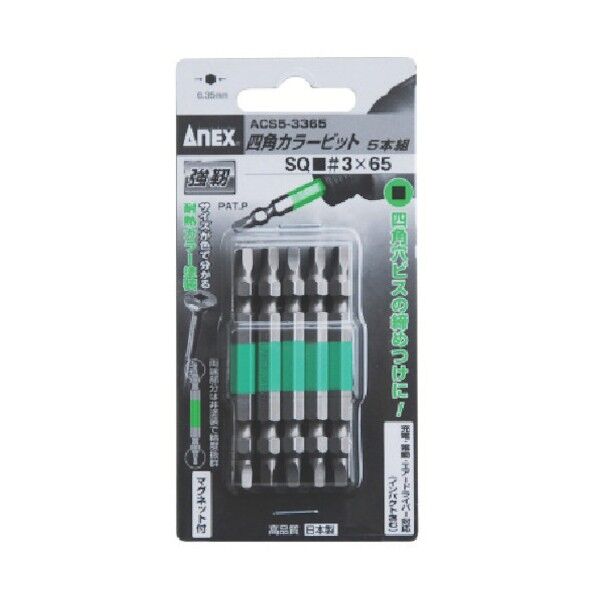 四角カラービット 5本組