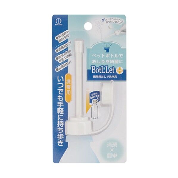 小久保 BotLLet 携帯用おしり洗浄具 3531 1個...