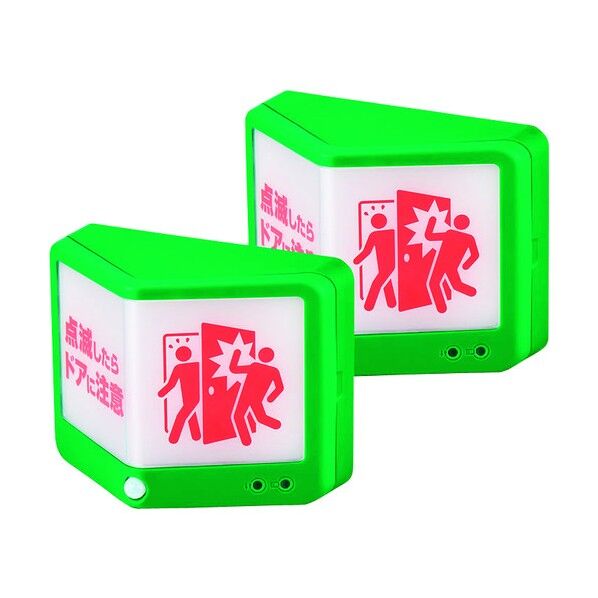 扉につけるお知らせライト(無線タイプ) TAL20 1セット