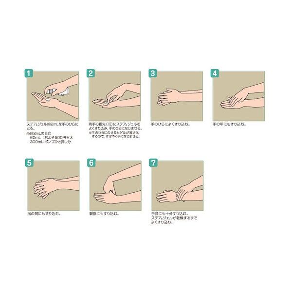 ステアジェルb リラックスアロマ 60ml