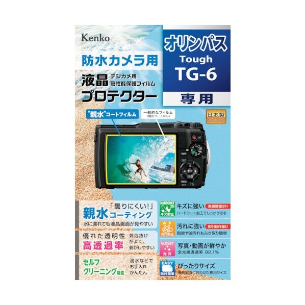 液晶保護フィルム オリンパス Toughシリーズ用