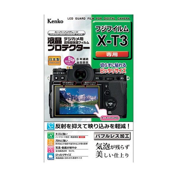 液晶保護フィルム ニコン COOLPIXシリーズ用 KLP-NCPA300 1点