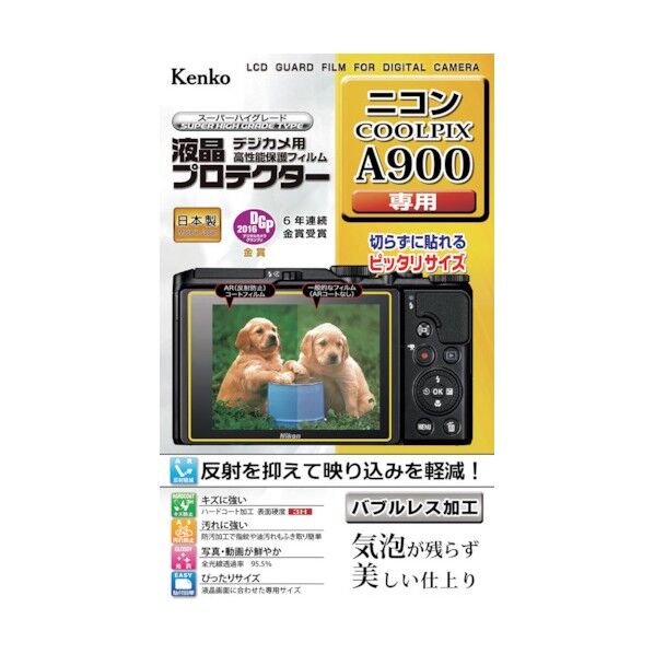 ケンコー・トキナー 液晶保護フィルム ニコン COOLPIXシリーズ用 KLP-NCPA900 1点