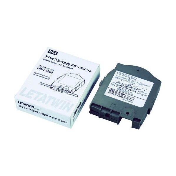 レタツイン アタッチメント