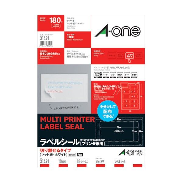 ラベルシール(プリンタ兼用) マット紙・ホワイト A4判 10面 四辺余白付 角丸