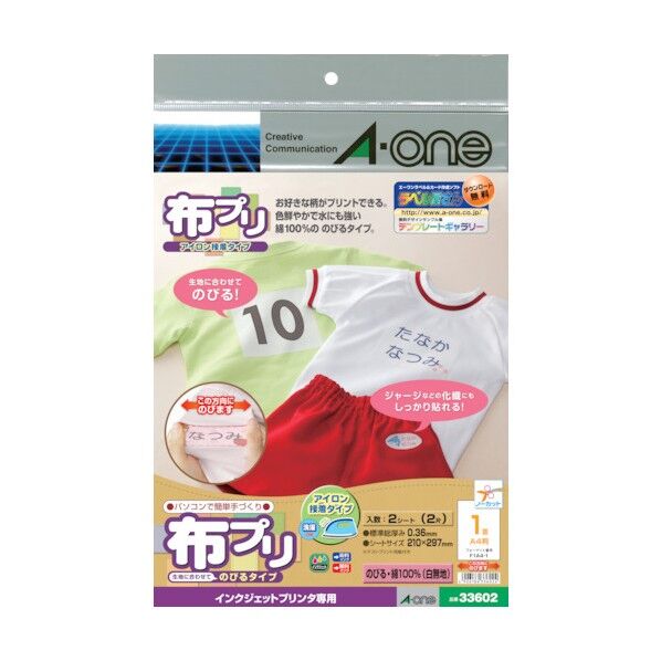 布プリ のびる アイロン接着タイプ A4判 ノーカット 33602 2シート