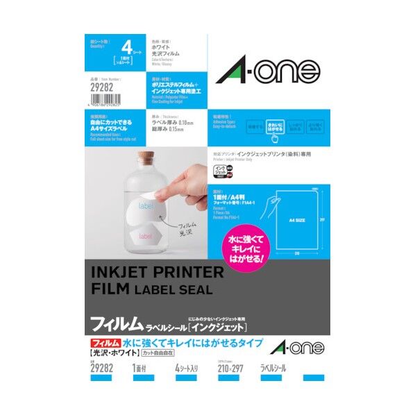 ラベルシール(インクジェット) 水に強くてキレイにはがせるタイプ 光沢フィルム・ホワイト A4 1面 ノーカット