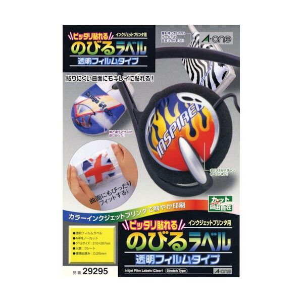 インクジェットプリンタラベル ピッタリ貼れるのびるラベル 透明フィルムタイプ A4判 ノーカット 29295 3シート