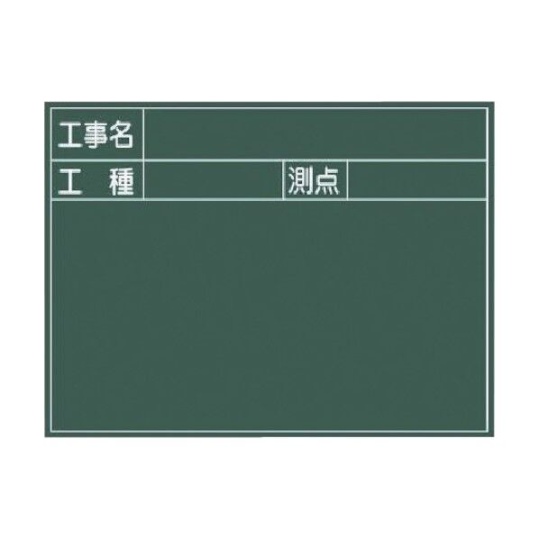 マイゾックス 耐水スチールグリーンボード SG-5G 217059 1