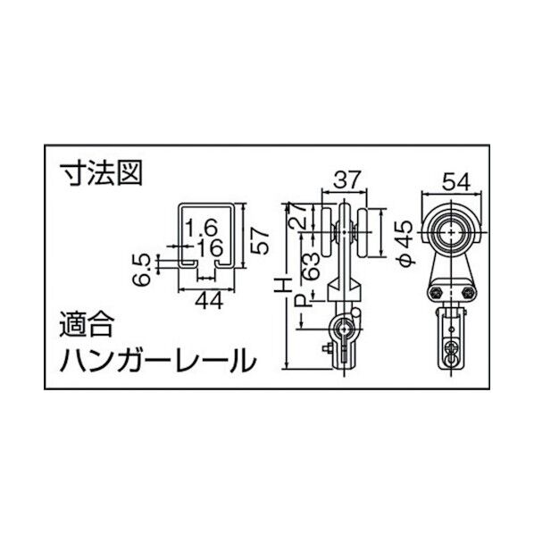 ハンガーレール用(ダイケン3号用)50D3型 CK-54D3 1