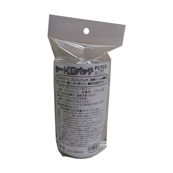 ポリクロス強力防水シート補修パッチ 黒 14cm×2m PE-REPAIRTAPE-BK/SL2M 1枚