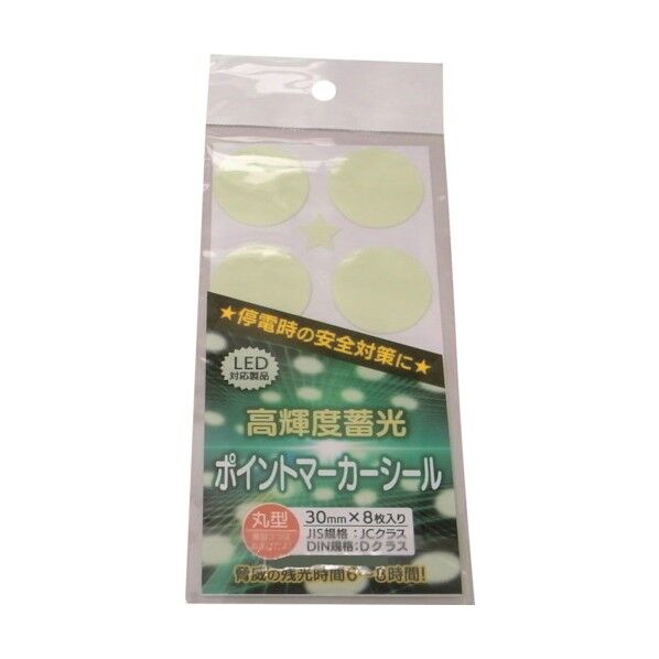 30φ LUMINOUS-PM30R-8P 8個