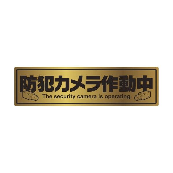 防犯ステッカー MT-BC2 1点