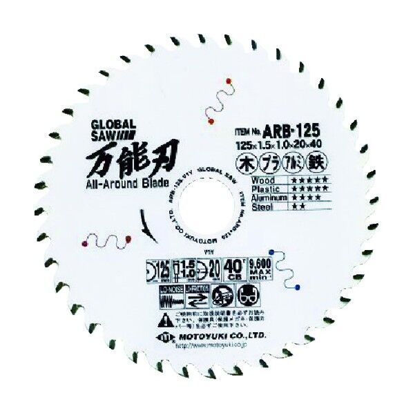 グローバルソー 万能刃 多種材切断用チップソー