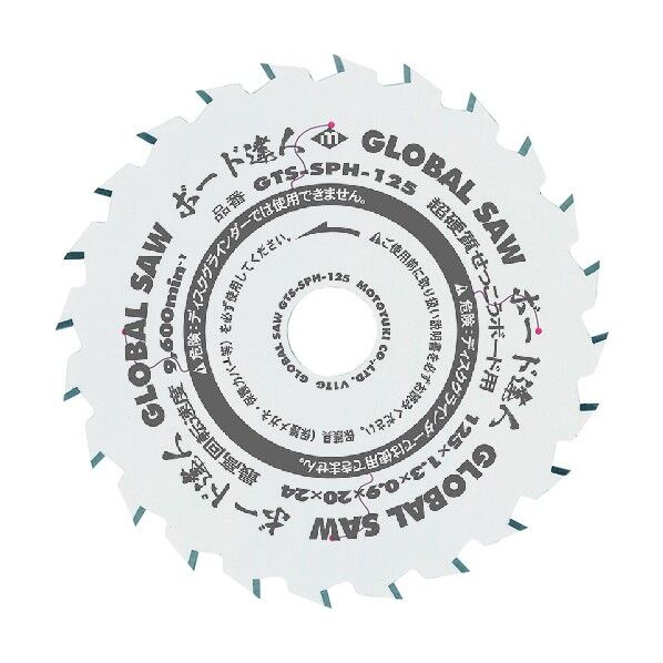 強化せっこうボード用チップソー