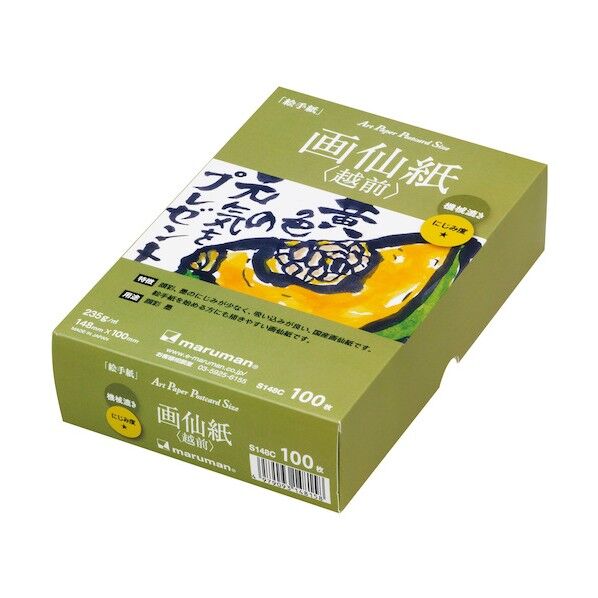 ポストカード 画仙紙(越前)100枚 S148C 1点