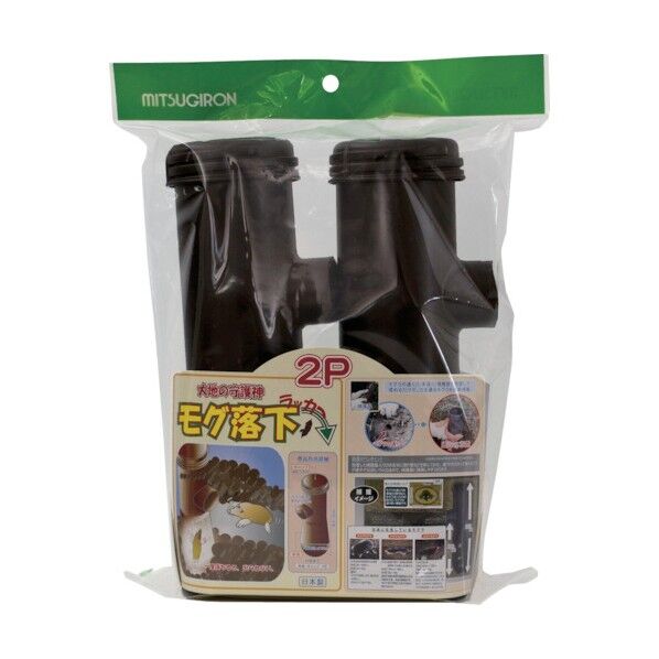 モグ落下ー2P280×95×360