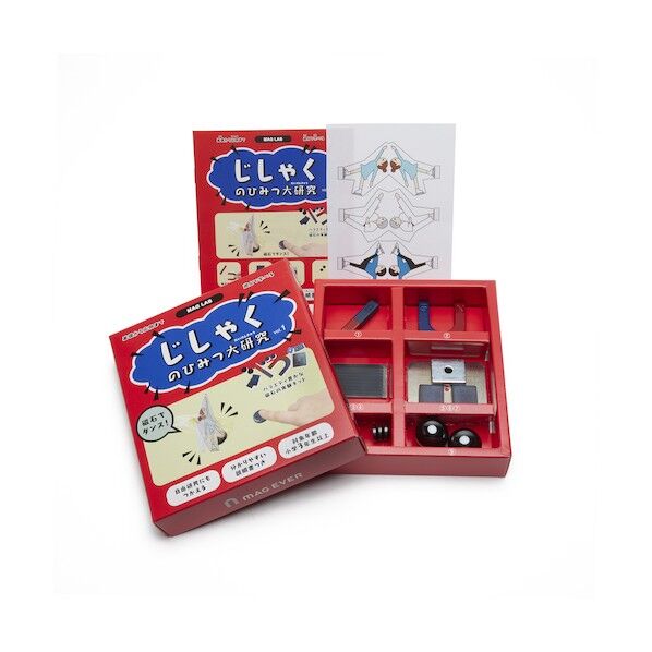 MAGLABマグラボ 磁石のひみつ大研究 子供向け教材磁石実験キット MAGLAB9064 1点