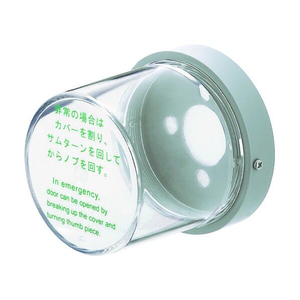 非常用丸カバー小型用