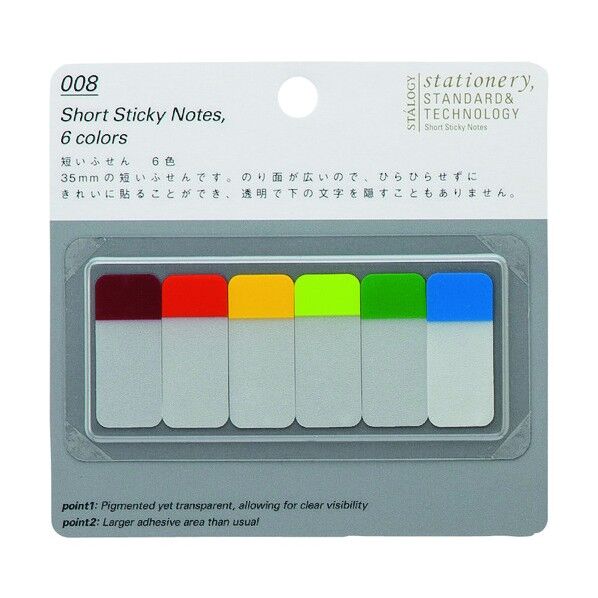 短いふせん 6色