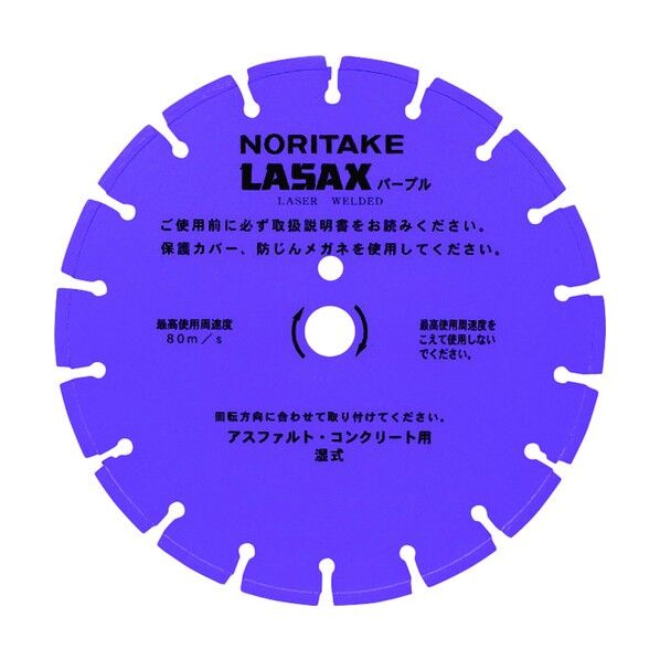 ダイヤモンドブレード レザックスパープル 湿式切断用 エコノミータイプ 306×3.2×27mm 3I0GA12326PA0 1