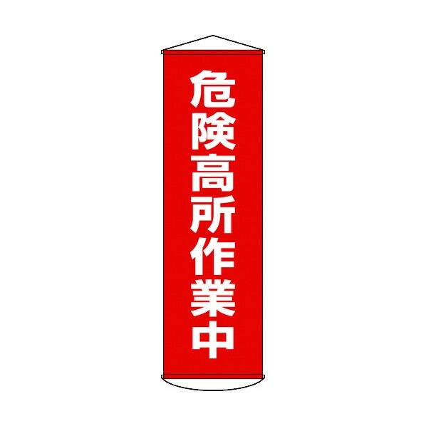 懸垂幕