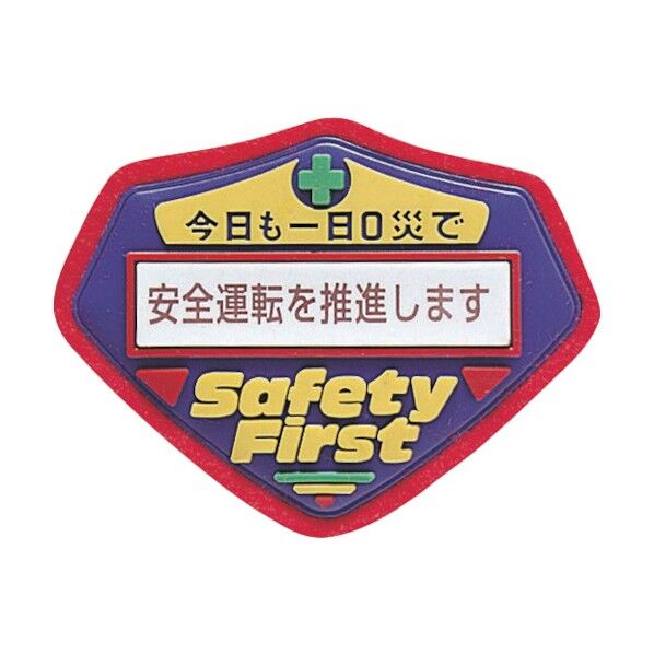 立体ワッペン(胸章)