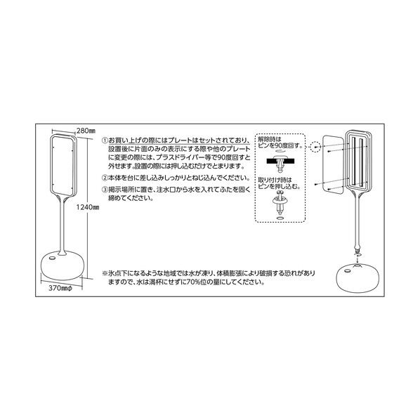 サインスタンドPS 両面表示