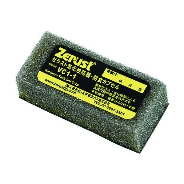 緑十字 気化性防錆カプセル 110Lタイプ 防錆時間:12ヶ月 17×25×50mm