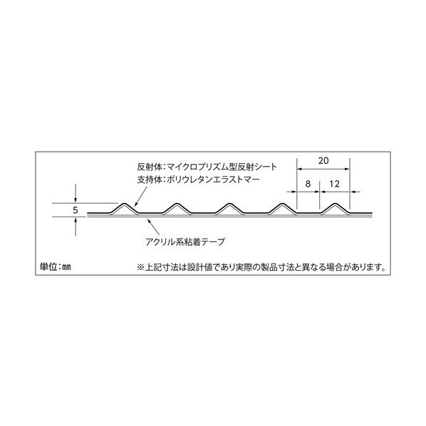 波状マイクロプリズム反射テープ MWE‐451R 高輝度＋広角反射タイプ 45mm×1m 265052 1個