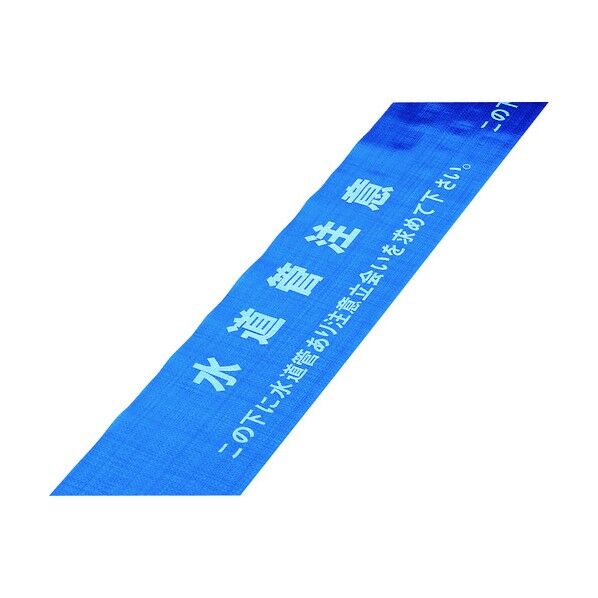 日本緑十字社 埋設標識シート 水道管注意・立会いを求めて下さい 埋設‐16S 150mm×50m 261116 1点