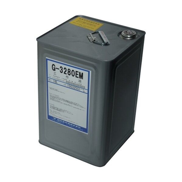 塩素系工作油 G-3280EM 18L 1点