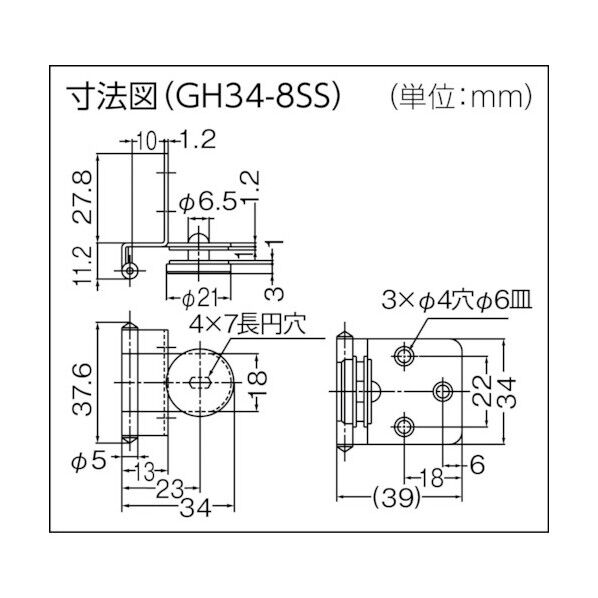 スガツネ工業ステンレス製ガラス丁番(170-083-530) GH34-8SS 1