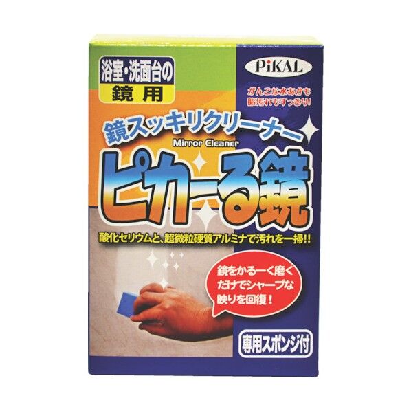 ピカーる鏡