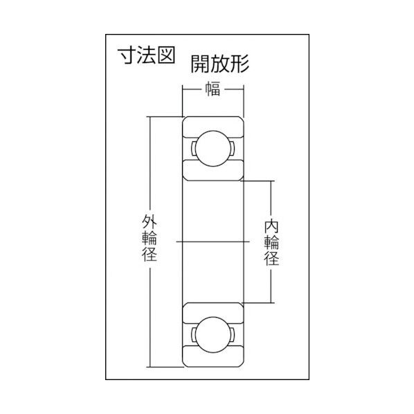 B中形ボールベアリング 6212 1
