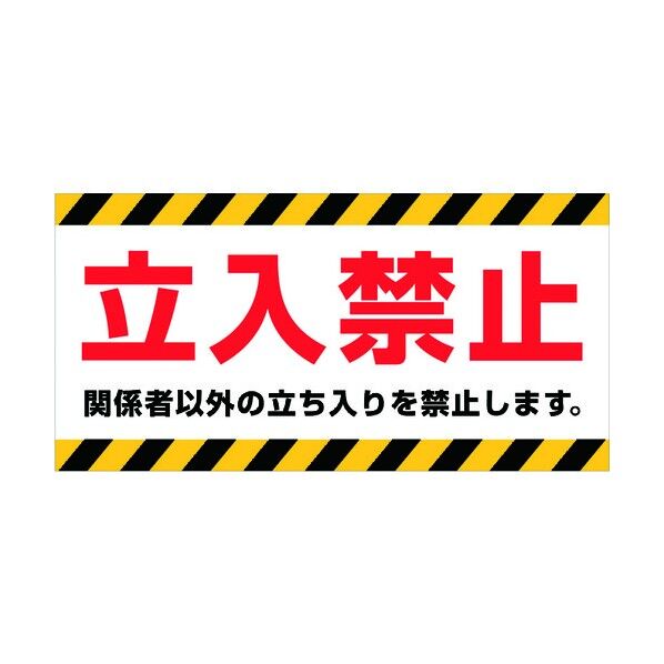 マグネット標識