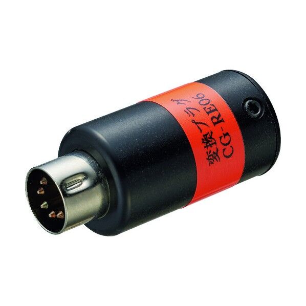 リューター LEC-900用変換プラグ RE-06 CG-RE06 1個