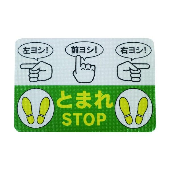高耐久路面ノンスリップシート