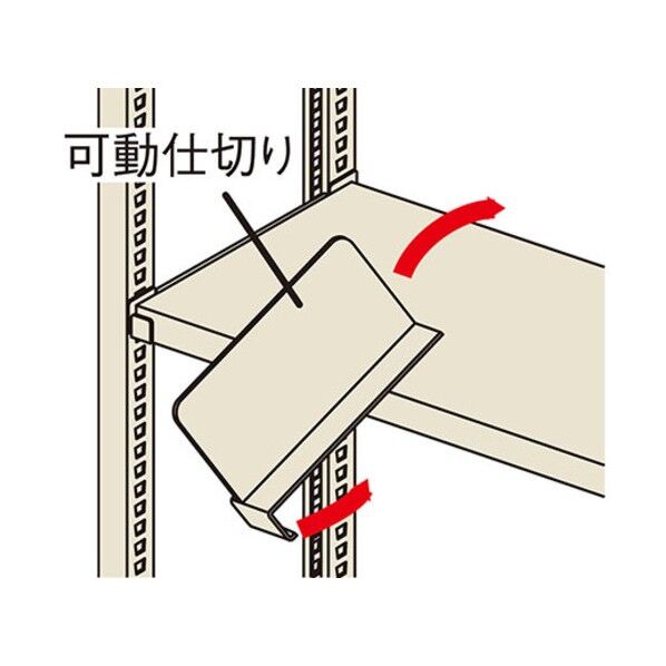 可動仕切り NMK型用 MKKS30 1点